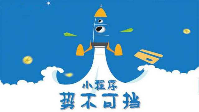 公主岭微信小程序开发如何助力传统零售商突破经营难题