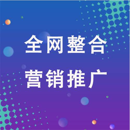 公主岭企业网络推广老是没有客户的原因是什么呢