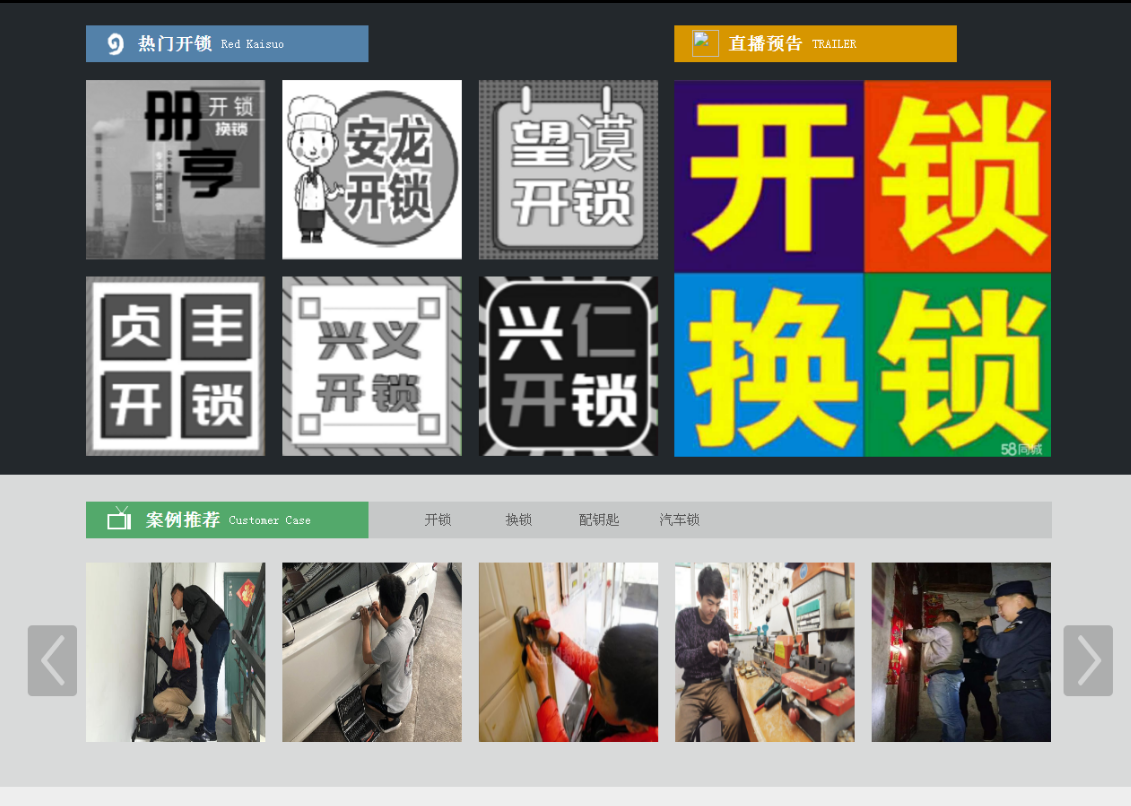 公主岭黔西南开锁网门户网站